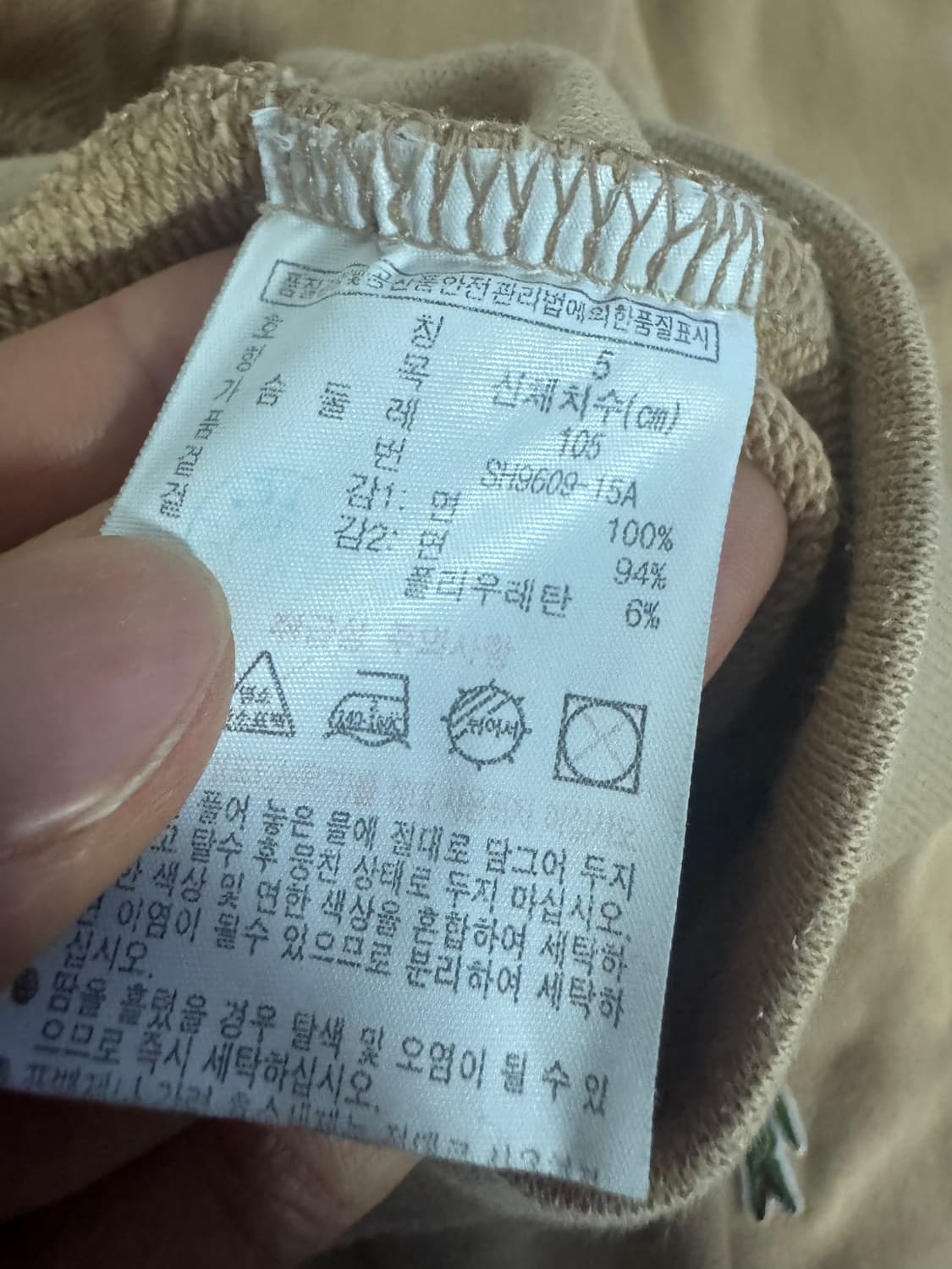 정품 라코스테 로고 트레이닝 맨투맨 L 베이지 상품이미지4