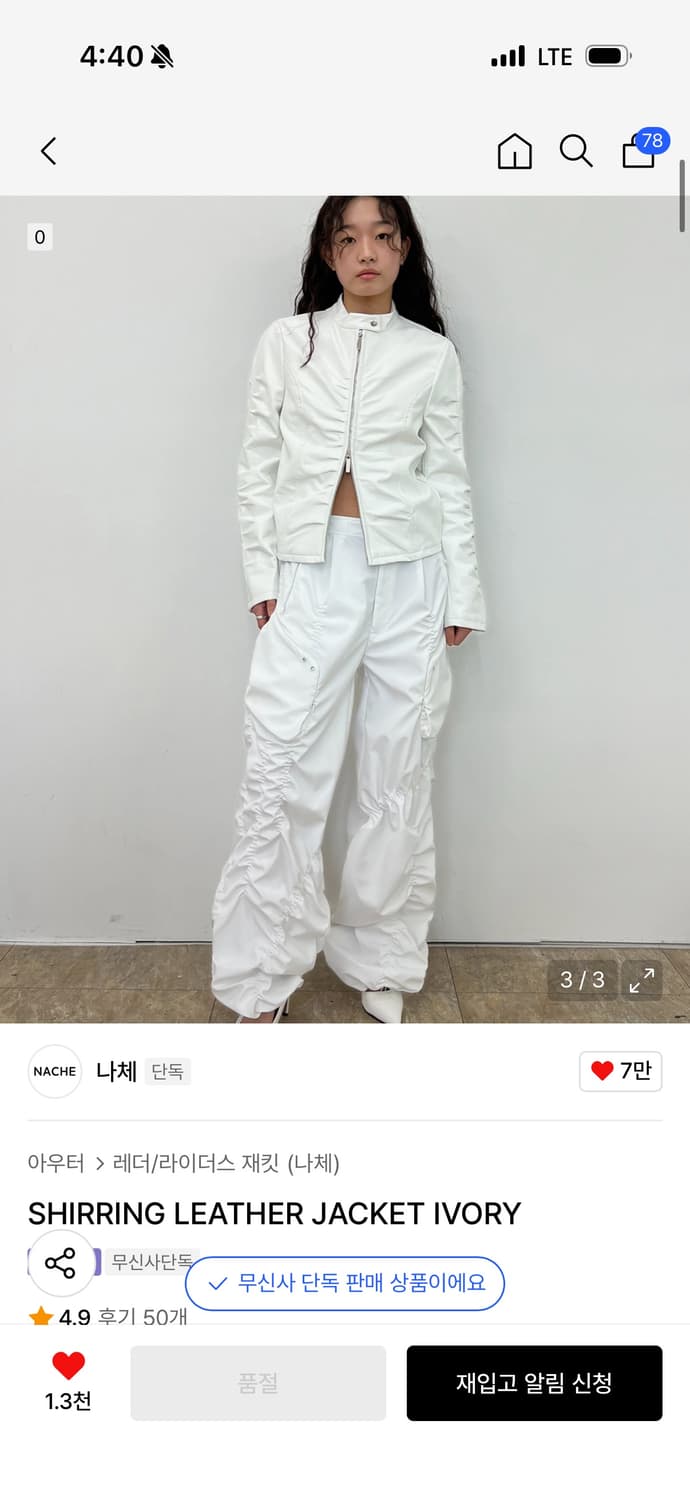 나체 셔링 레더자켓 상품이미지2