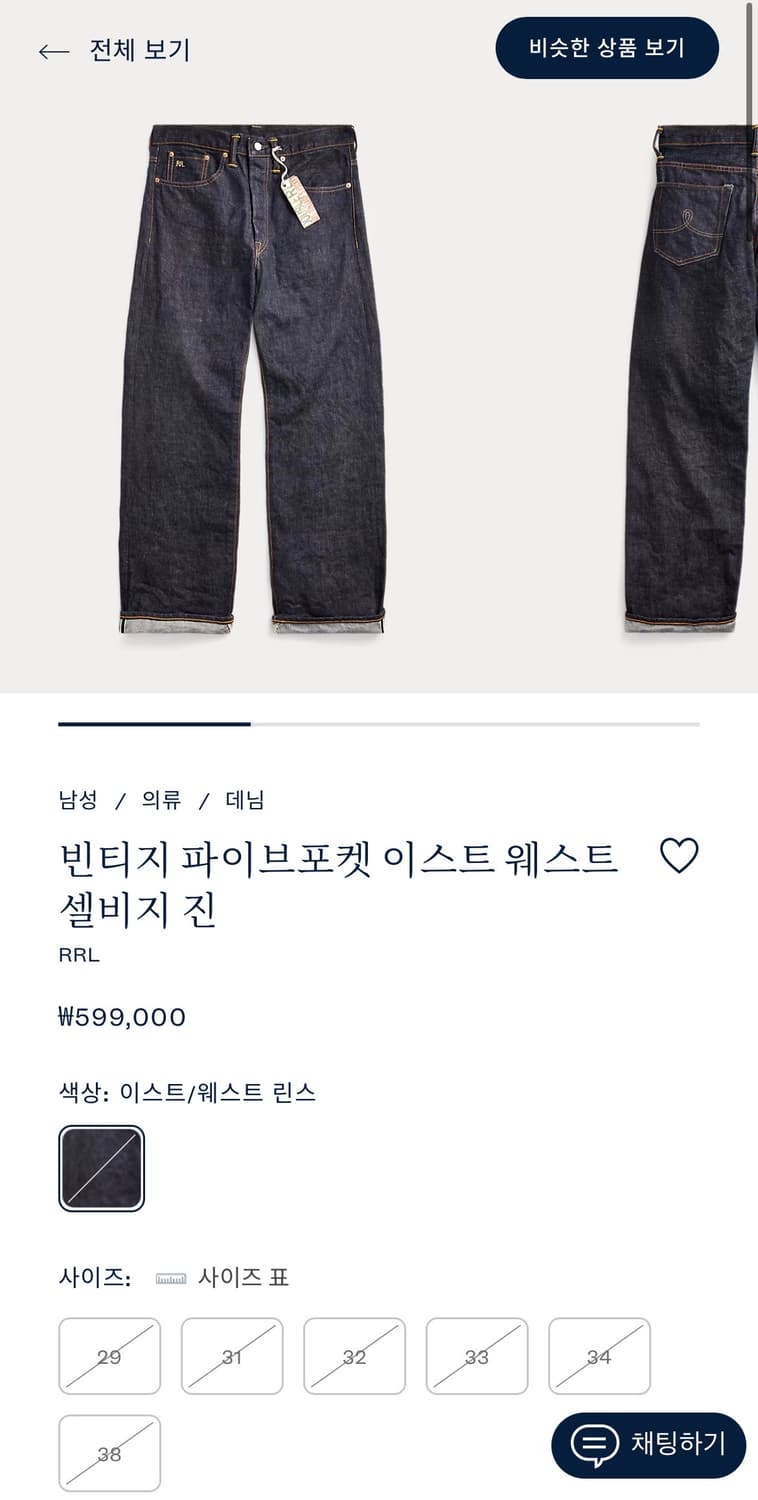 더블알엘 빈티지 파이브포켓 이스트 웨스트 셀비지 진 30/30 상품이미지1