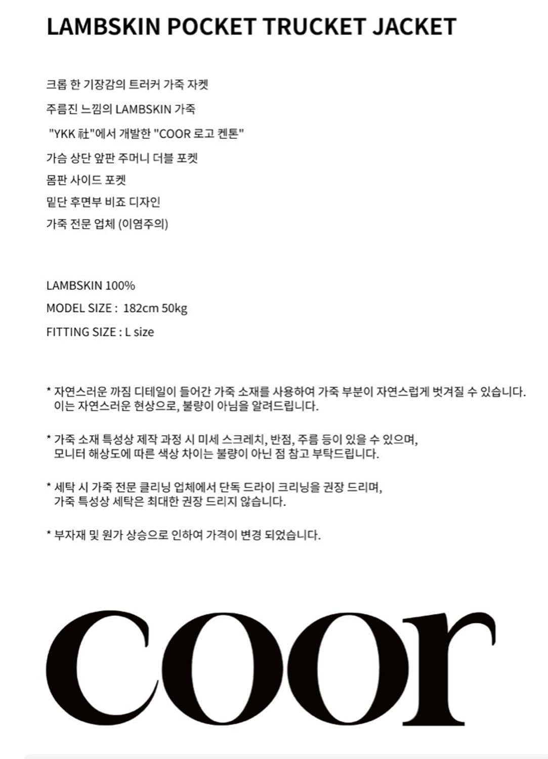 [L] 쿠어 램스킨 포켓 트러커 자켓 (다크브라운) 상품이미지4