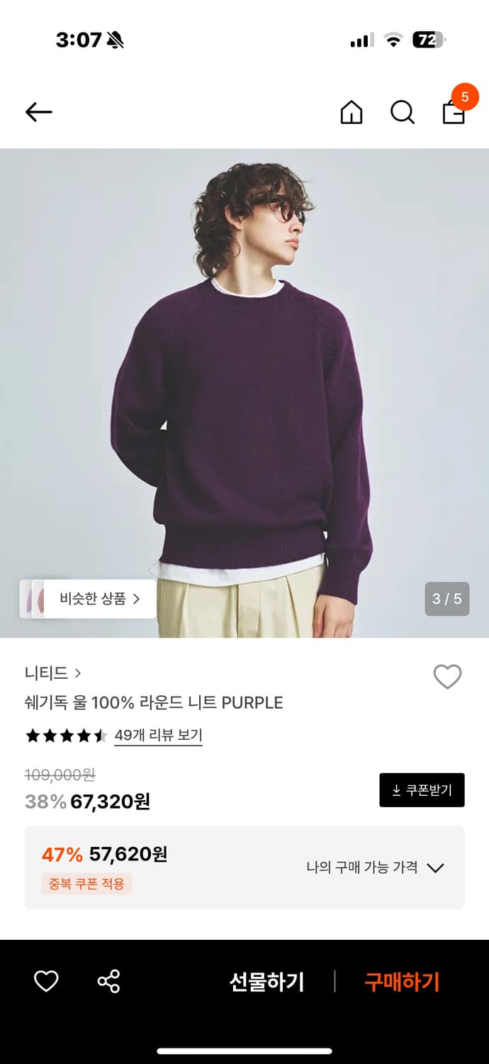 니티드 라운드 니트 M 상품이미지1