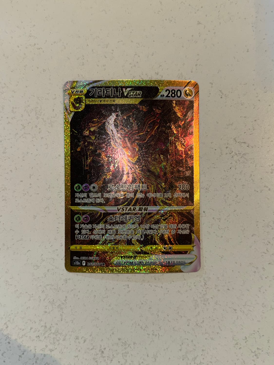 기라티나 Vstar UR 상품이미지1