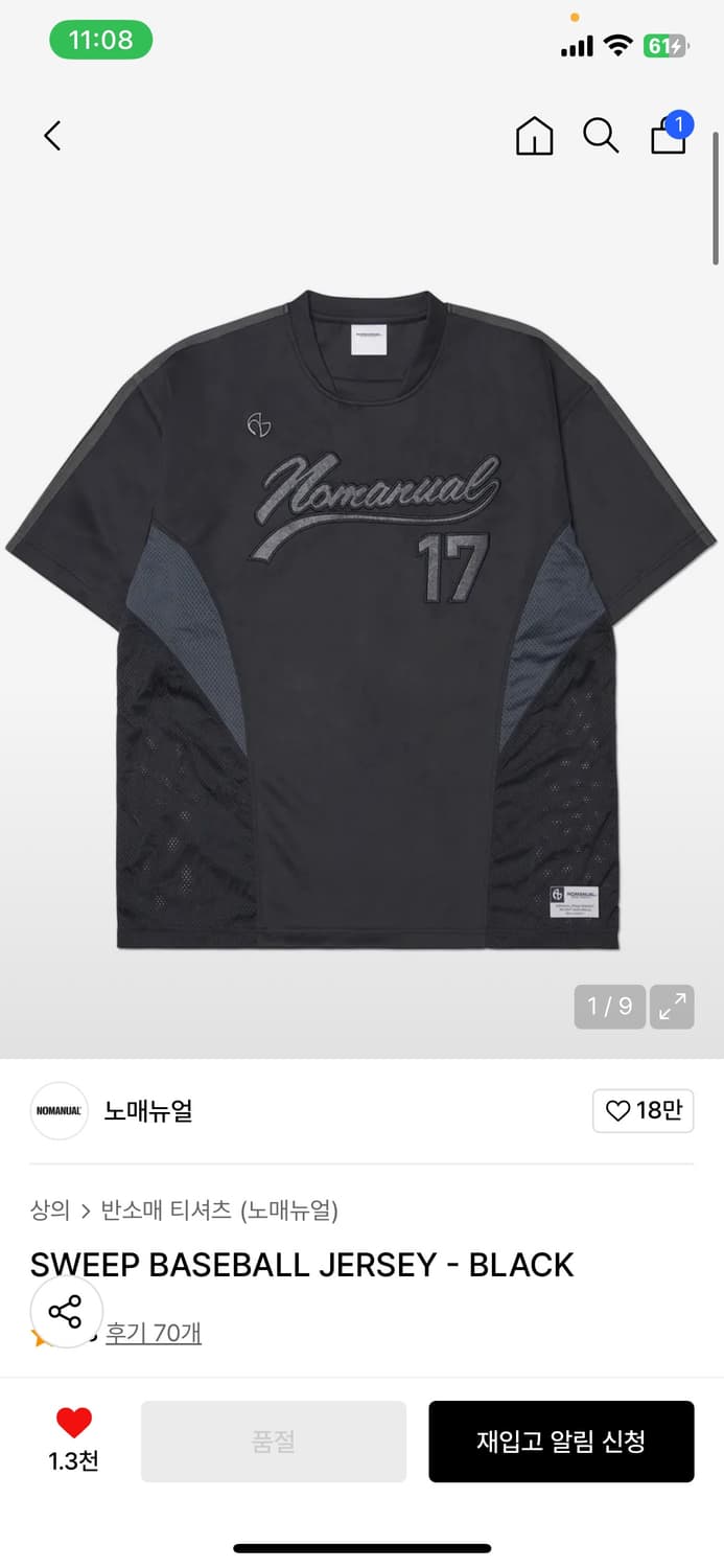 (새상품)(L) 노메뉴얼 SWEEP BASEBALL JERSEY 판매 상품이미지1