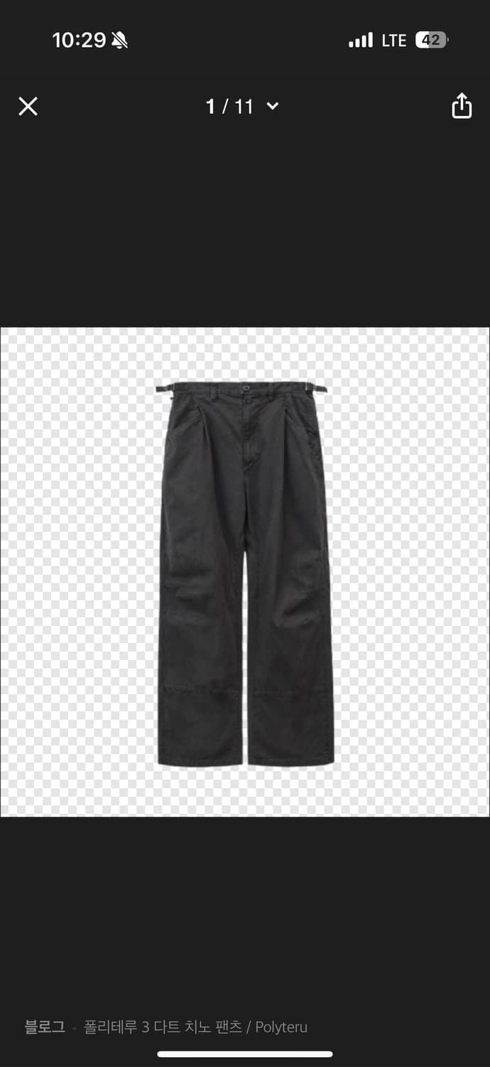 폴리테루 3다트 치노 팝니다! 상품이미지1