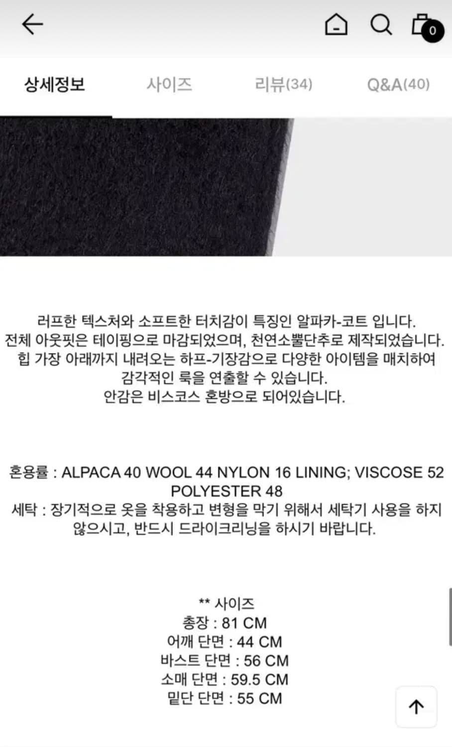 킨더살몬 woolly 하프코트 (정가 356,000) 상품이미지6