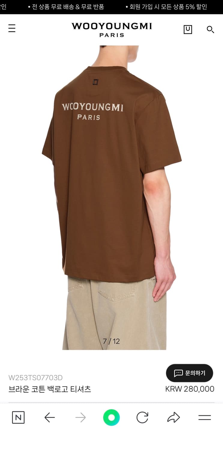 (52) 25w 우영미 브라운 코튼 백로고 티셔츠 상품이미지7