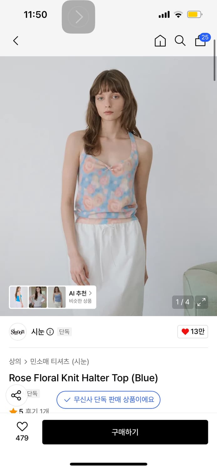 시눈 로즈 니트 홀터탑 나시 태연 착용 상품이미지3