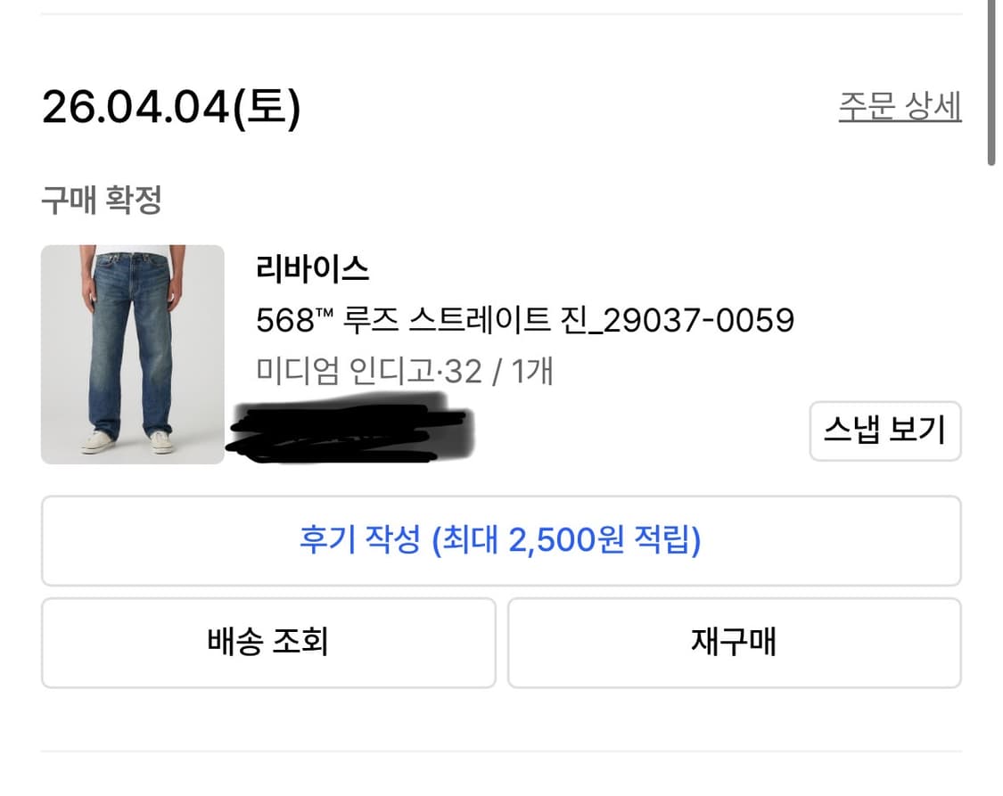 리바이스569루즈스트레이트진 32-32 상품이미지5