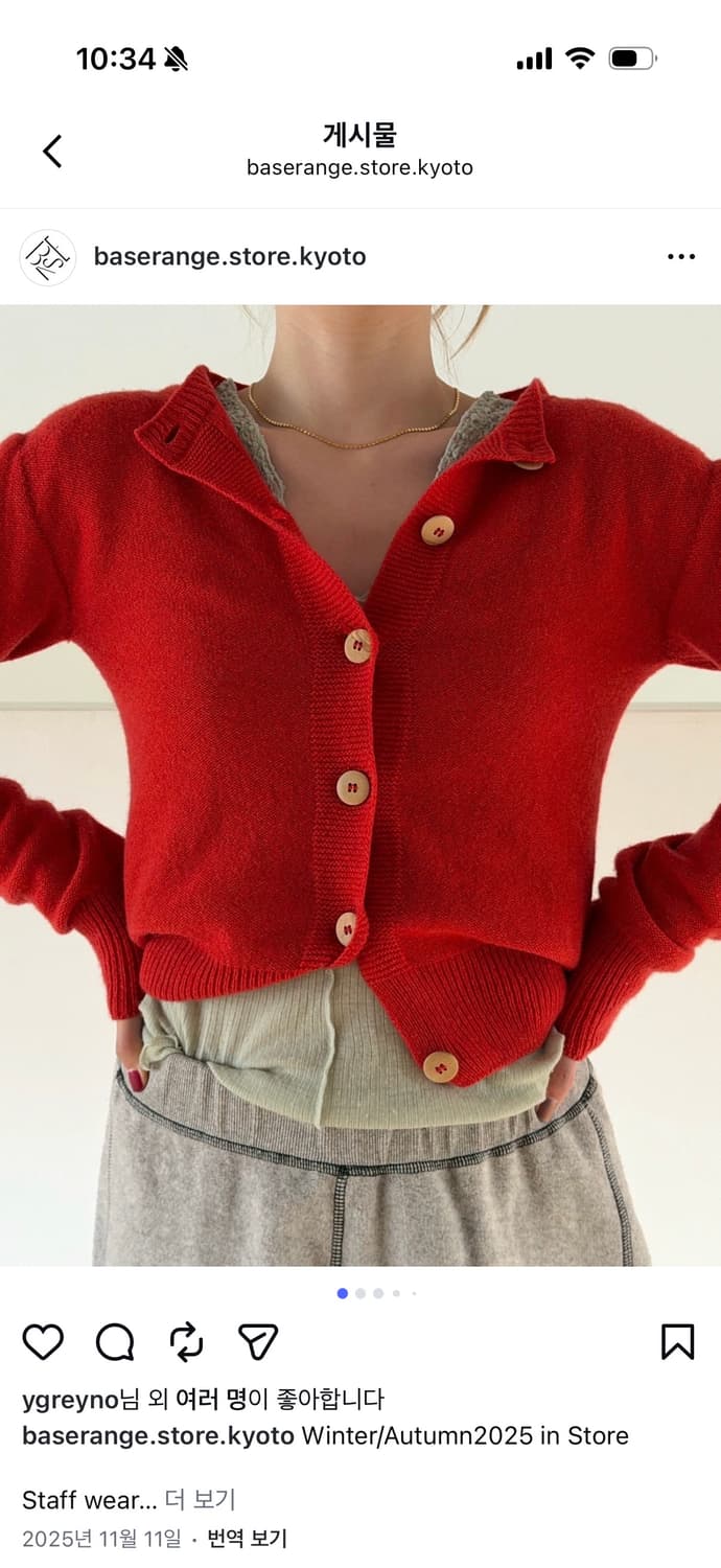 베이스레인지 tier cardigan 상품이미지1