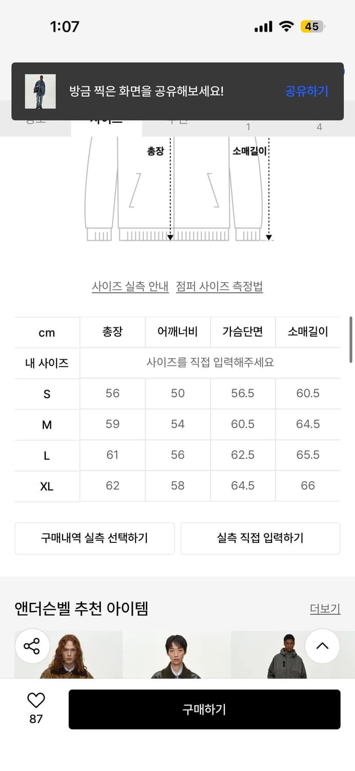 앤더슨벨 레이어드 데님 자켓 xl 상품이미지4