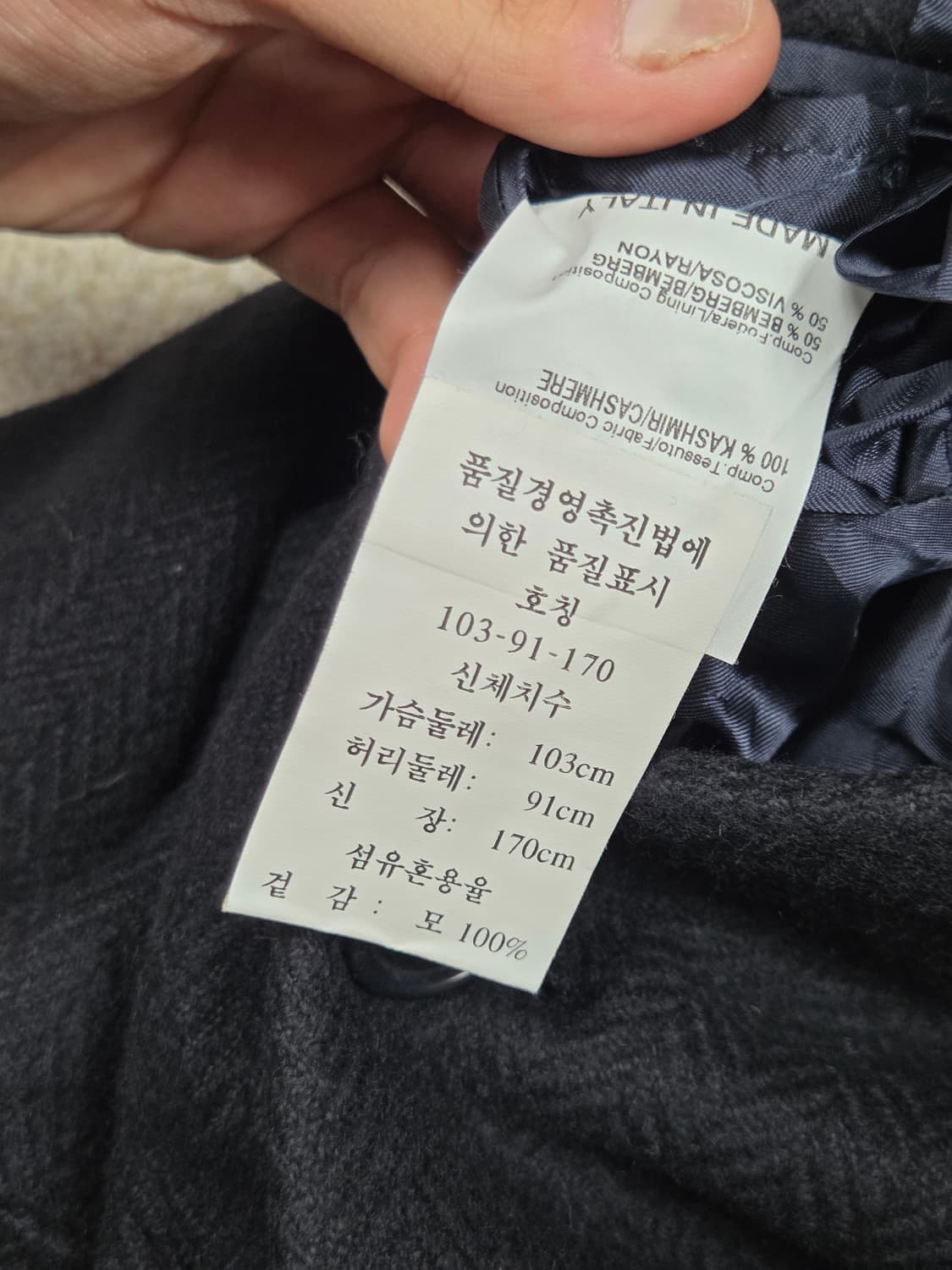 [지방시] 캐시미어 헤링본 3버튼 싱글 코트 | 00231 상품이미지4