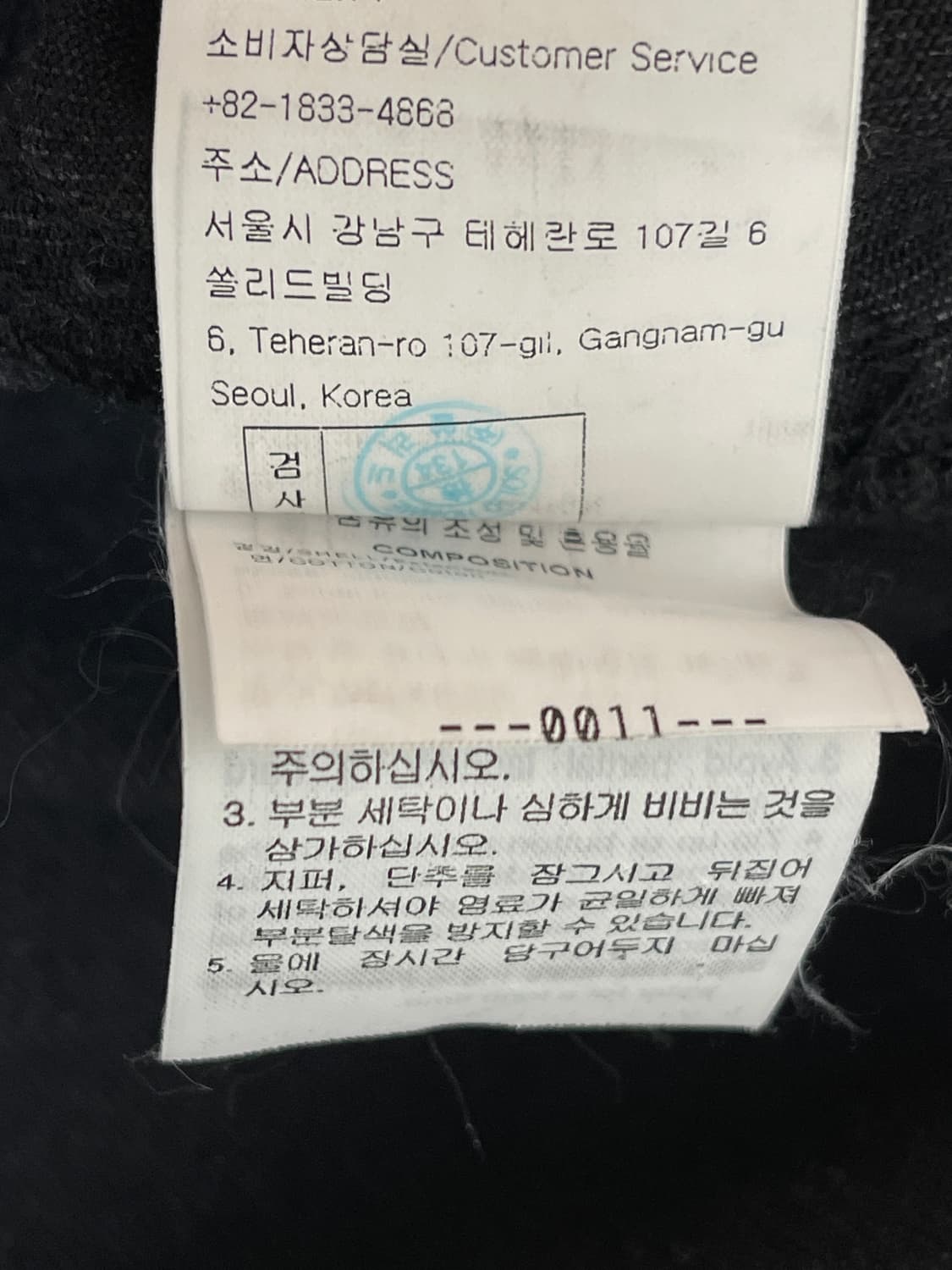 우영미 백로고 데님 자켓 46 사이즈 상품이미지7