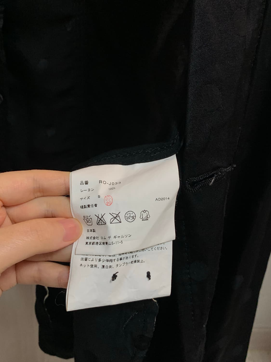 Comme des garcons 15ss 상품이미지5