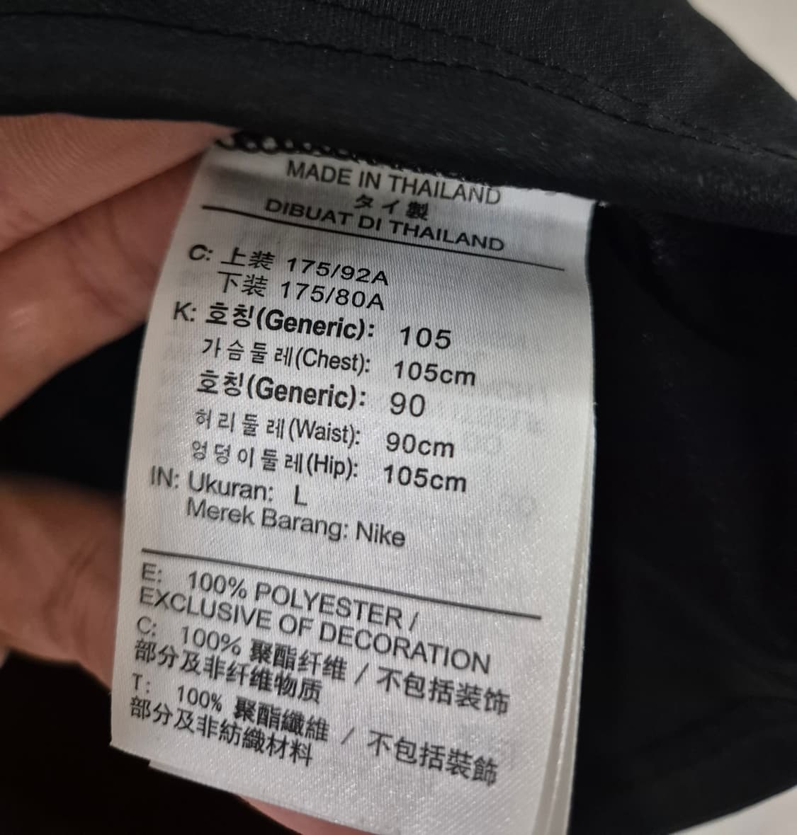 [105]나이키 빈티지 러닝 트랙탑 져지자켓 Men 상품이미지5