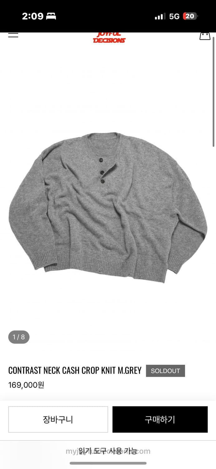구매 MJD 니트 그레이 M사이즈 상품이미지1