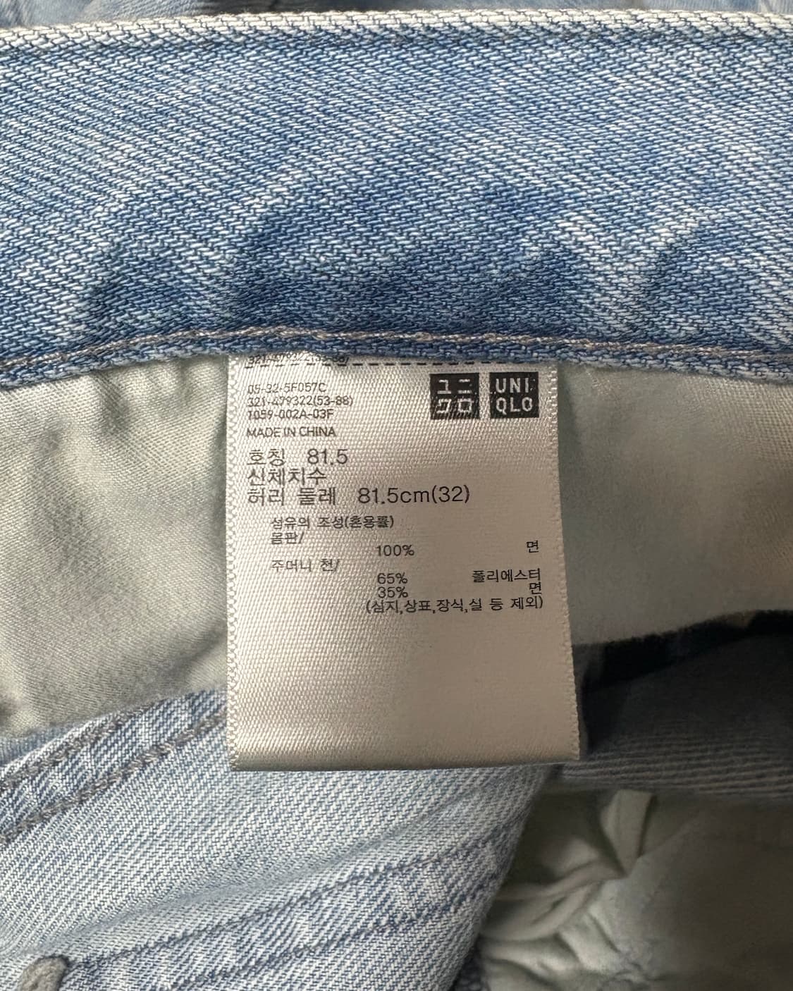 [UNIQLO] uniqlo wide straight jean 와이드 스 상품이미지2
