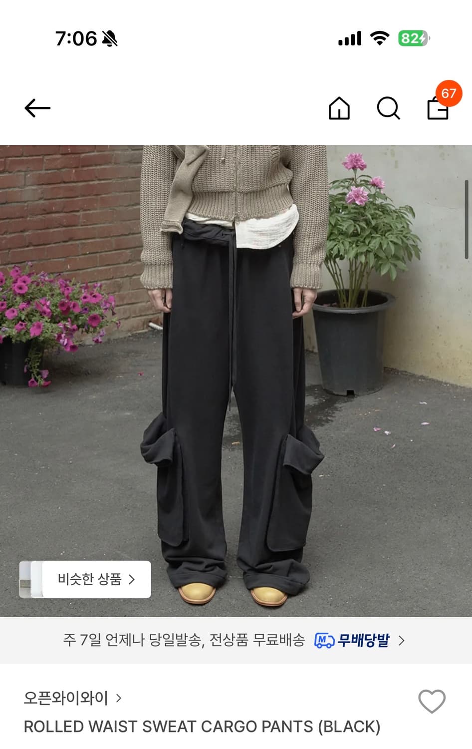Open yy rolled waist sweat cargo pants  상품이미지1