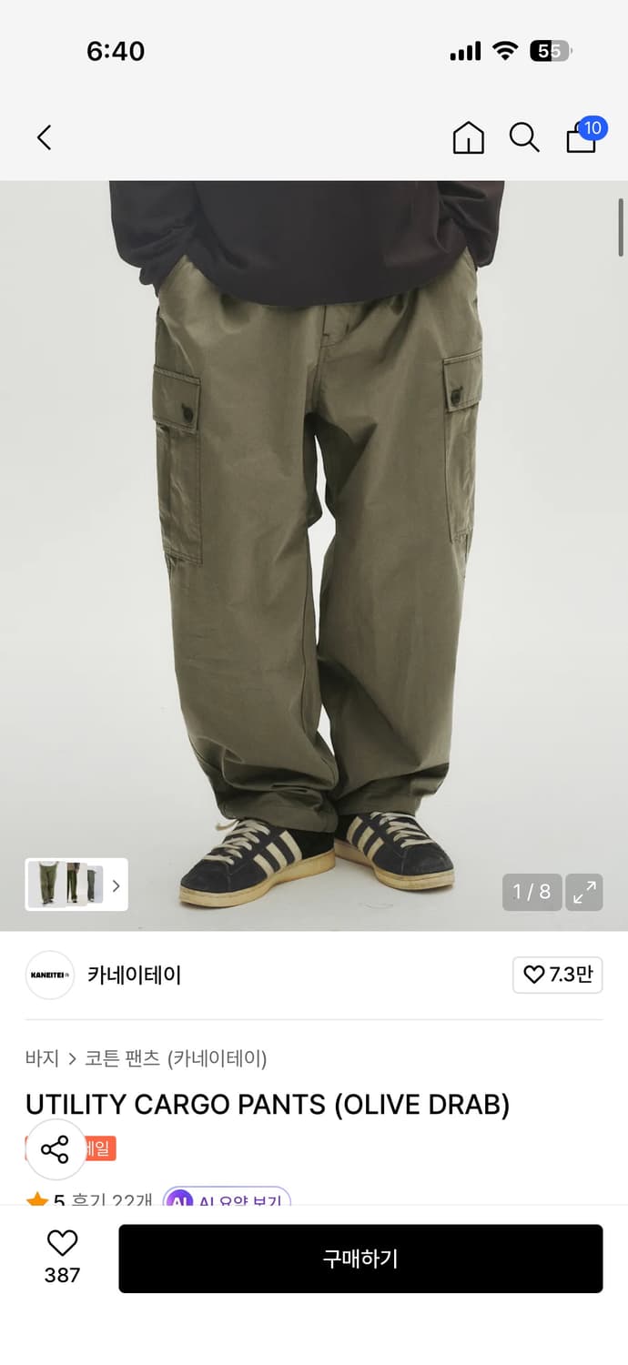 카네이테이 카고팬츠 카키 XL 상품이미지1