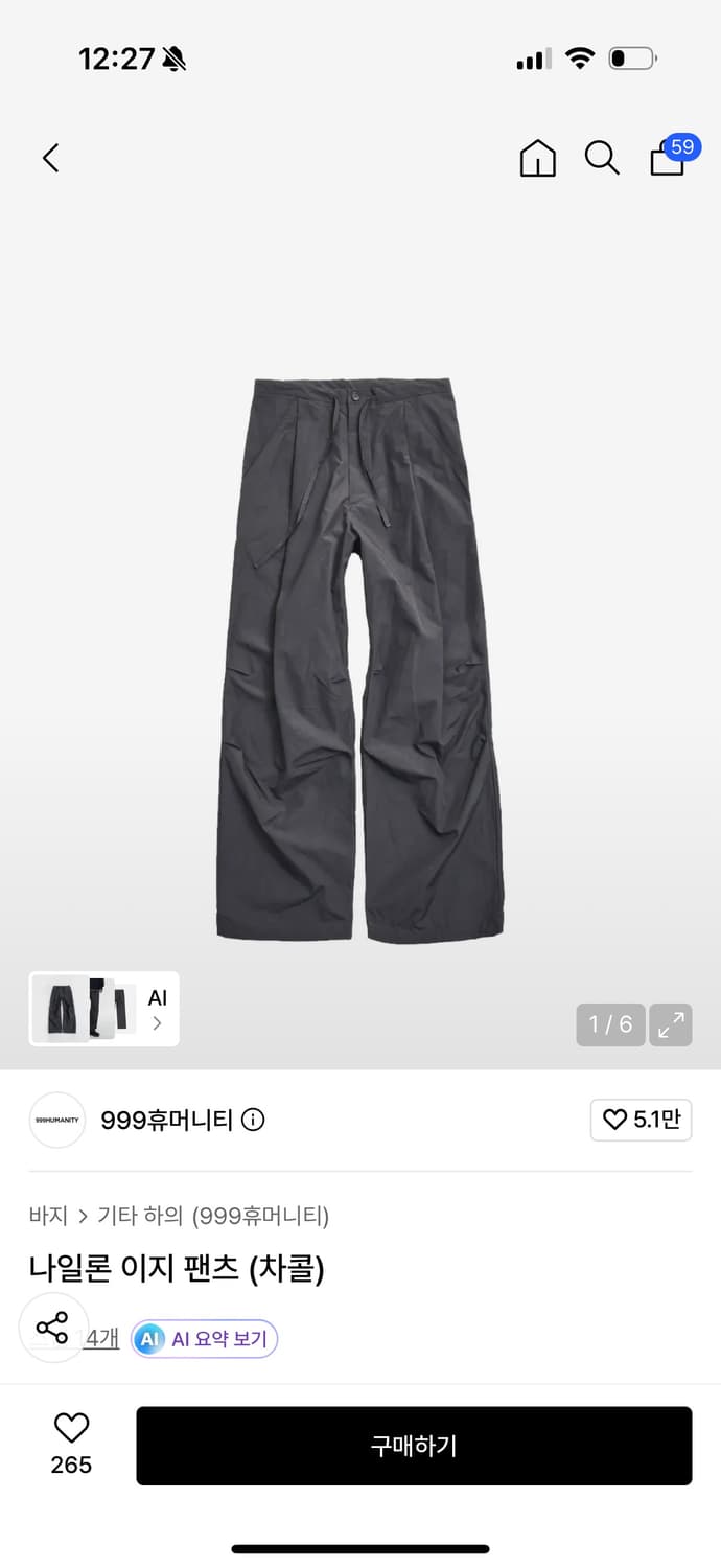 (m) 999휴머니티 나일론 이지 팬츠 (차콜) 상품이미지1