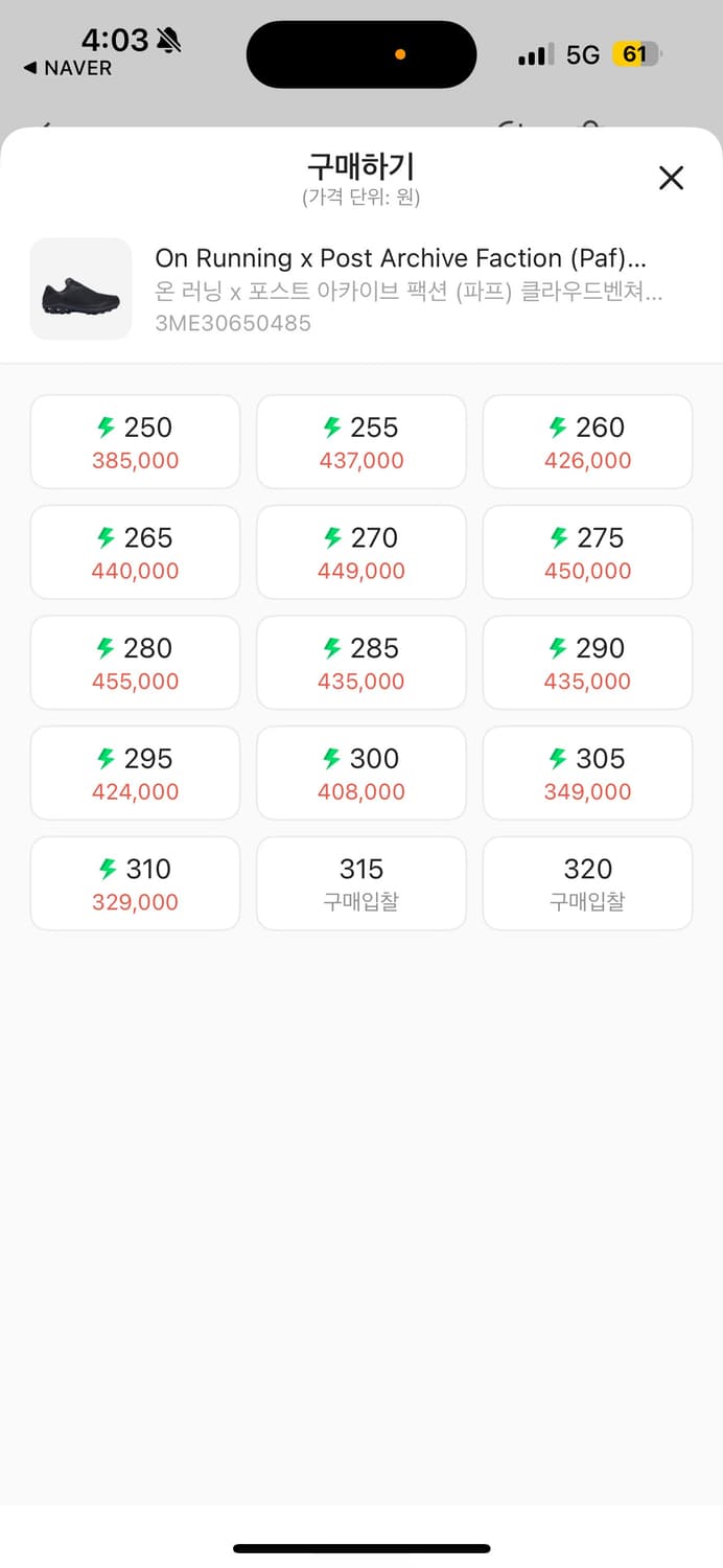 온러닝 포스트아카이브 파프 클라우드벤쳐 상품이미지5