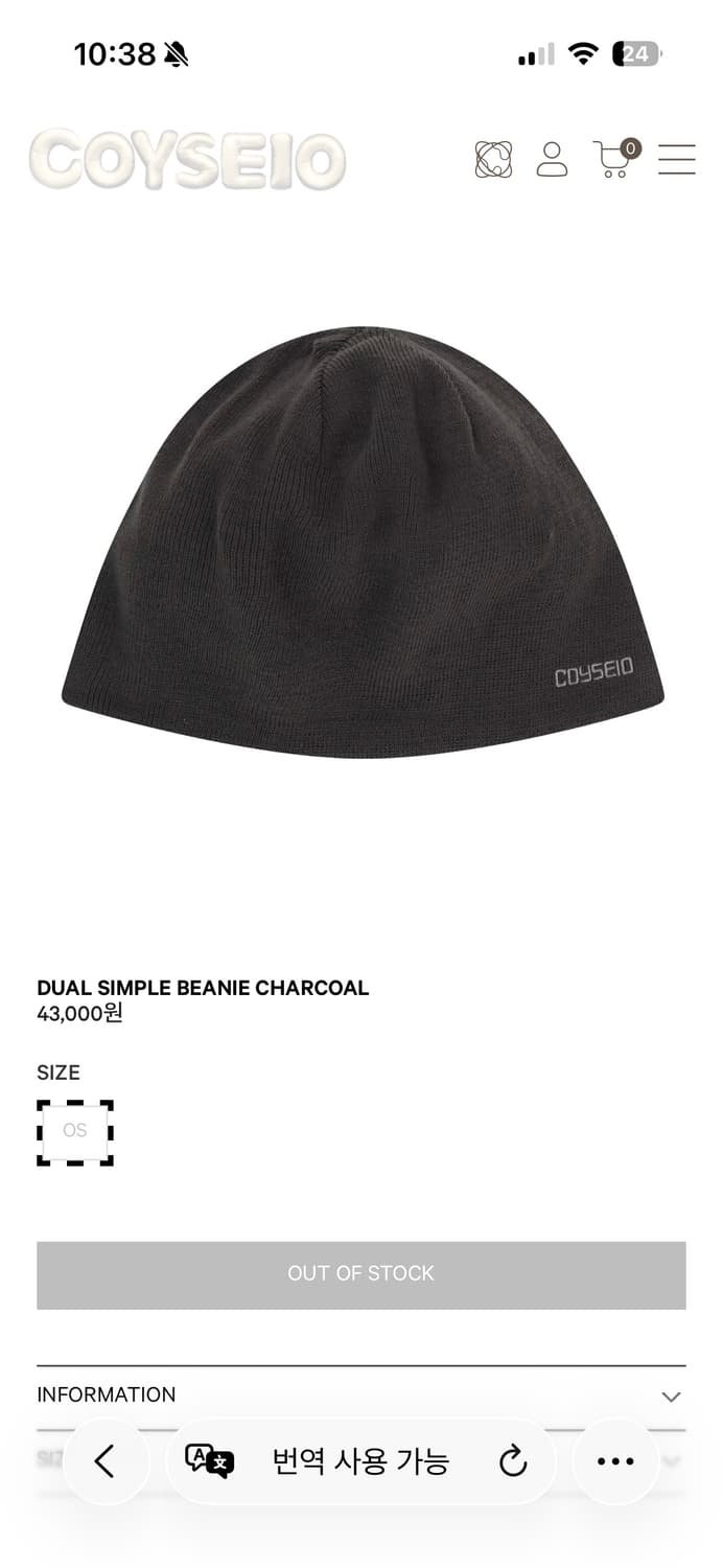 코이세이오 비니 상품이미지1