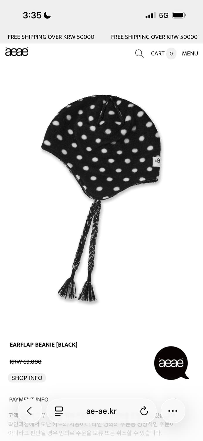 에이이에이이 비니 상품이미지1