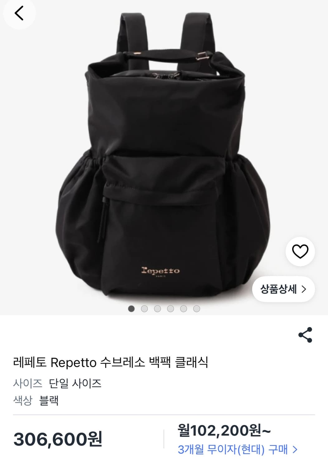 레페토 백 글라이드 수브레소 백팩 발레가방 상품이미지1