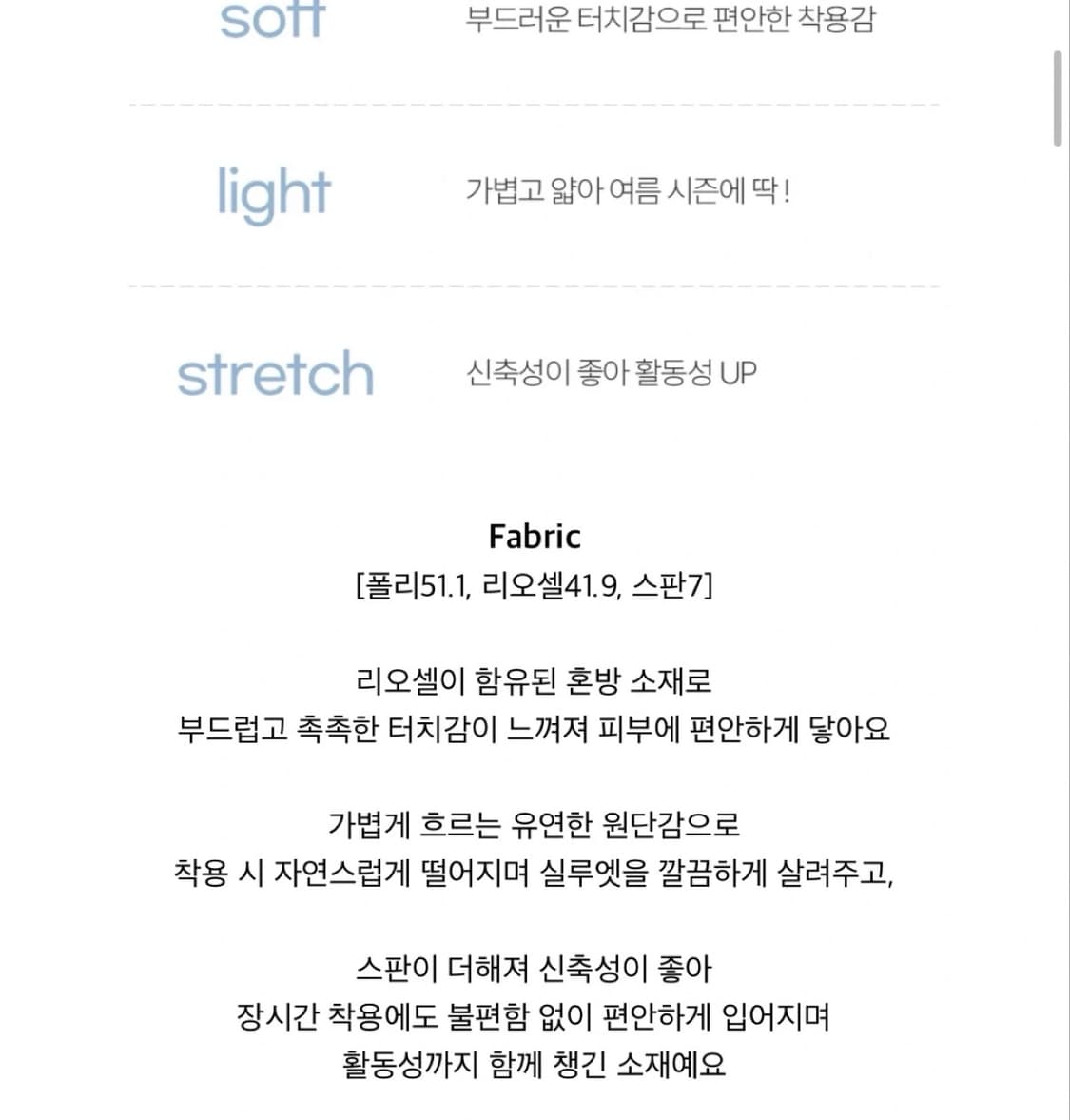 아이엠디어 에어리움 썸머 라이트 핀턱 밴딩 팬츠 상품이미지3