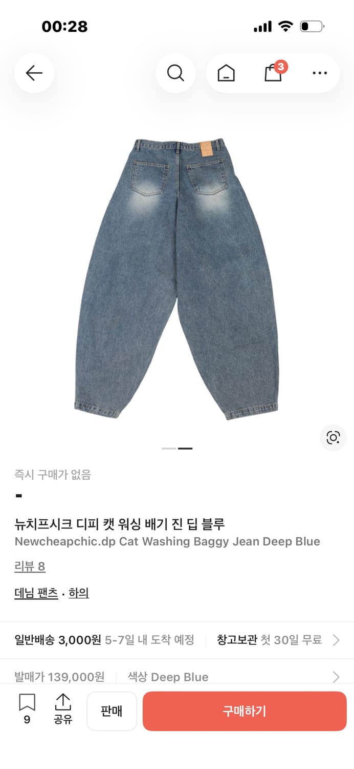 뉴치프시크 디피 캣워싱 데님 블루 상품이미지2