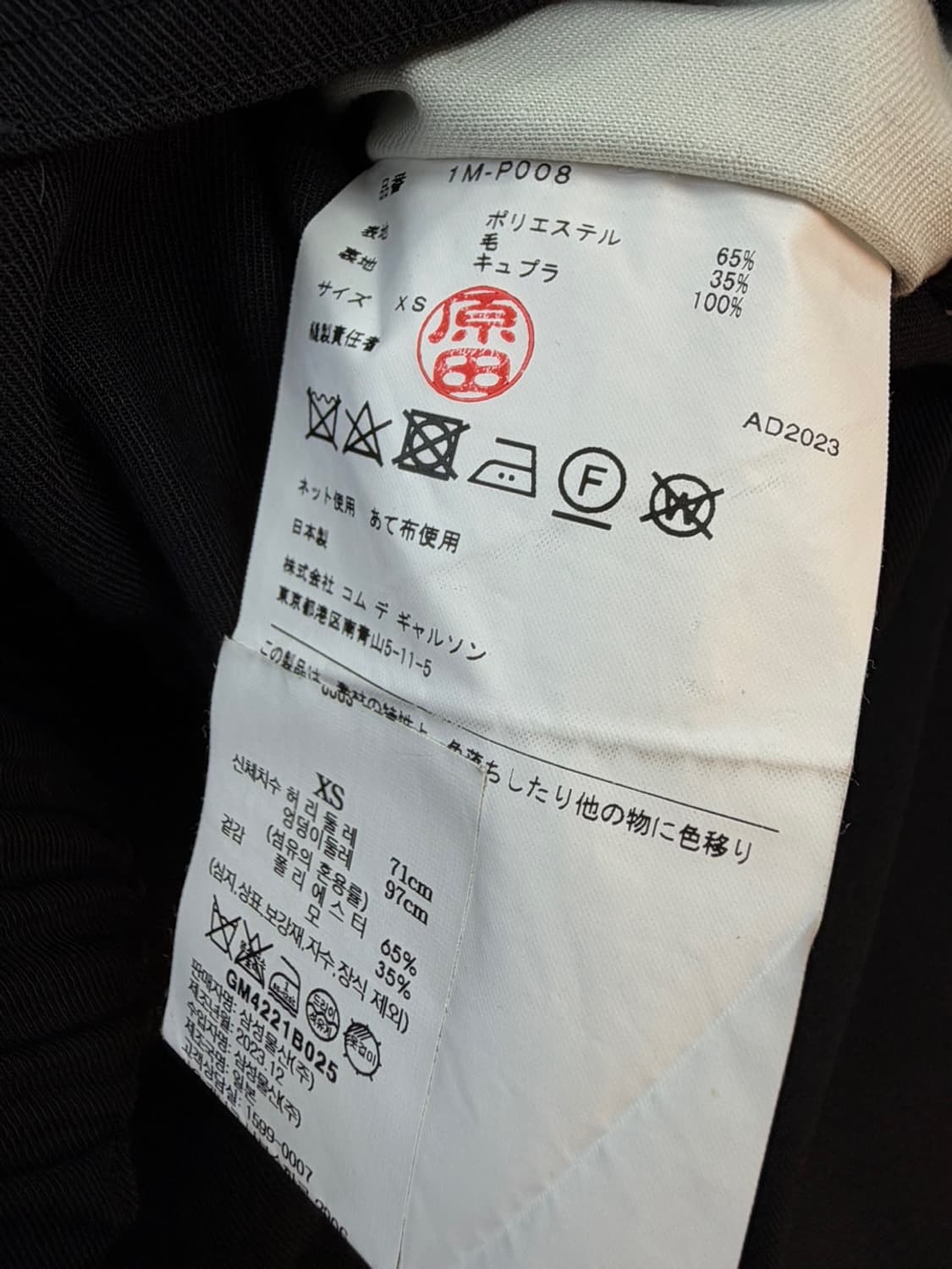 꼼데가르송 블랙 크롭 벌룬 팬츠  상품이미지6