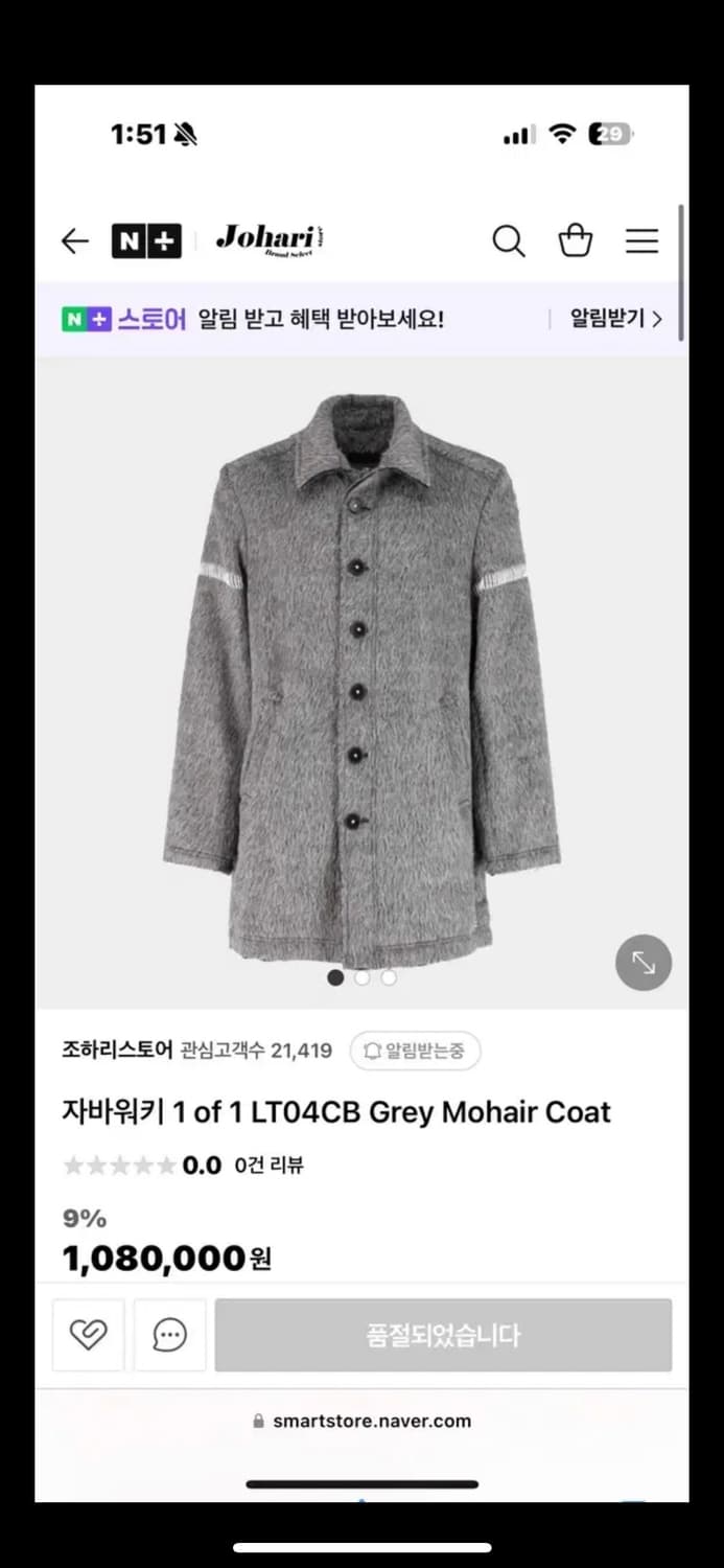 자바워키 1of1 코트  상품이미지1