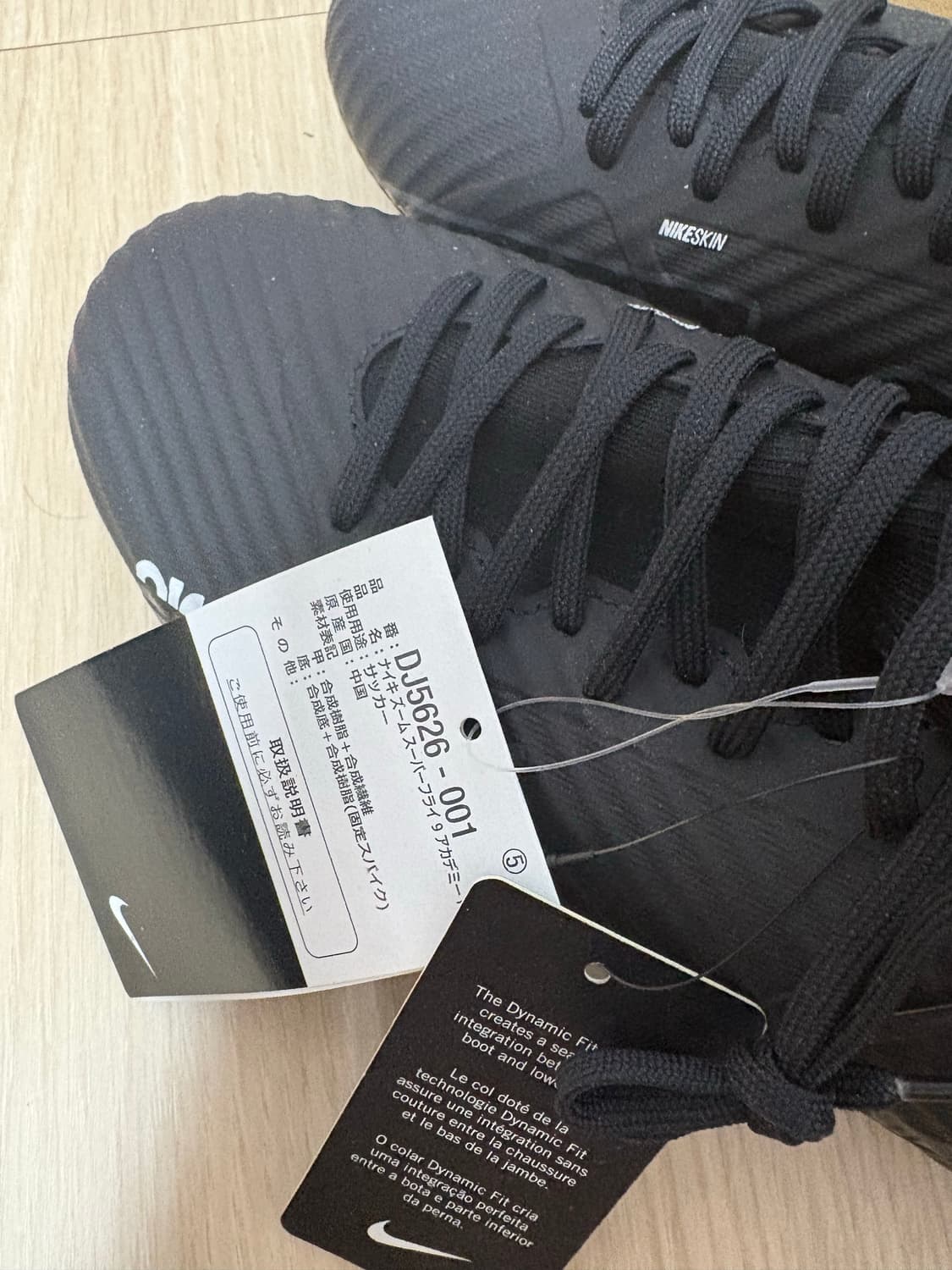 나이키 줌 슈퍼플라이 9 아카데미 HG 축구화 상품이미지2