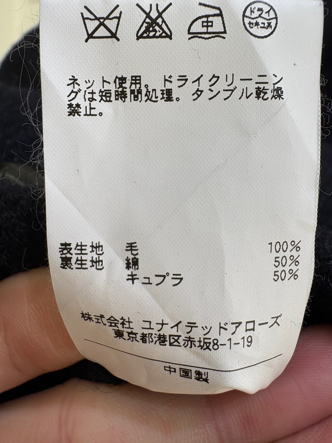 UNITED ARROWS 자켓 상품이미지9