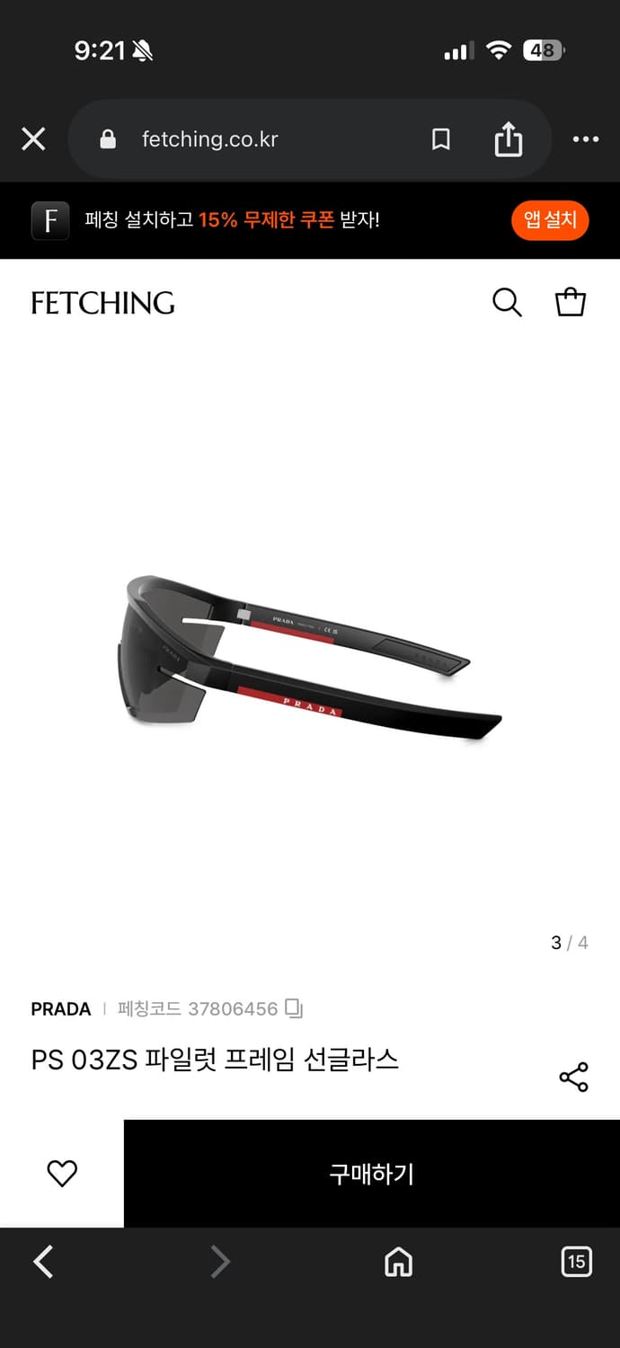 프라다 고글 선글라스 상품이미지3