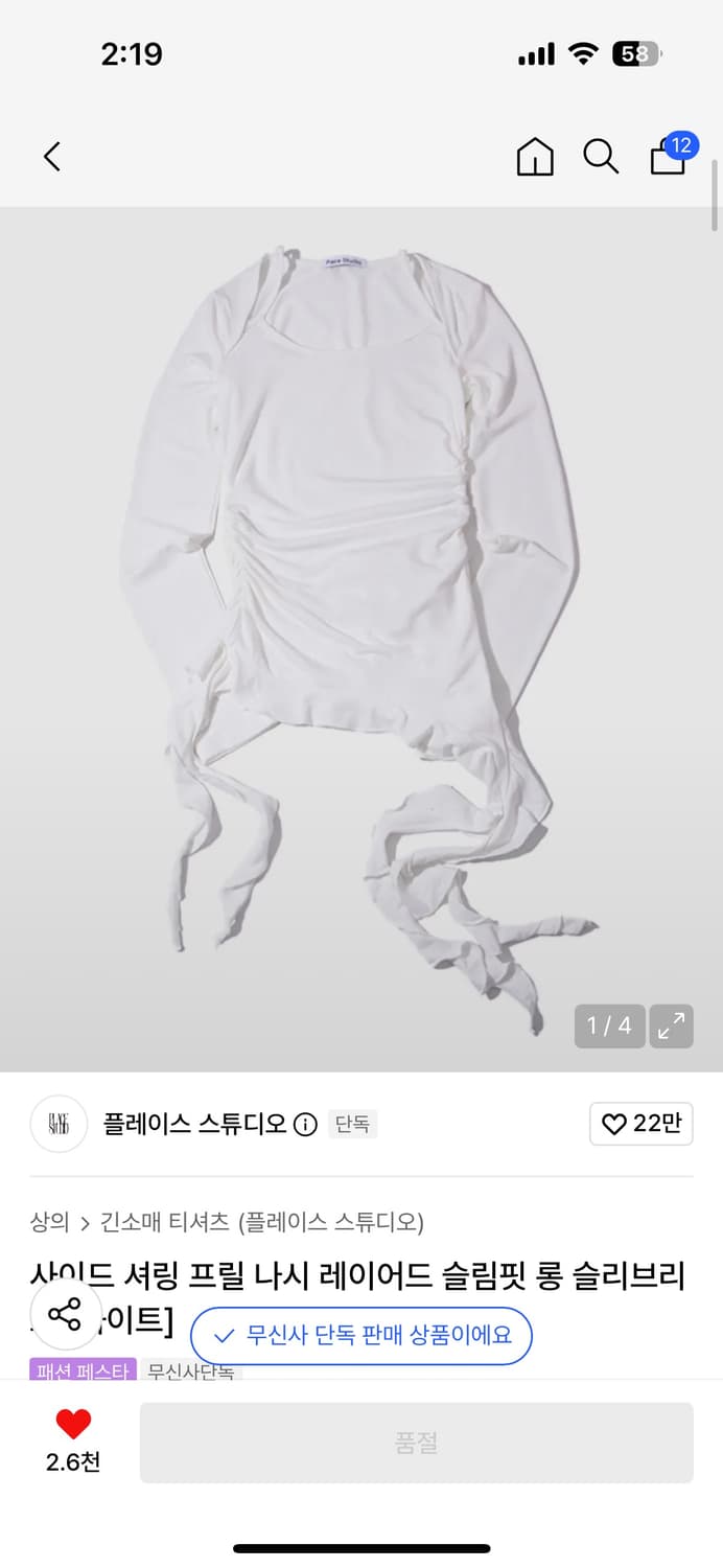 플레이스스튜디오 나시 레이어드 롱슬리브 상품이미지1