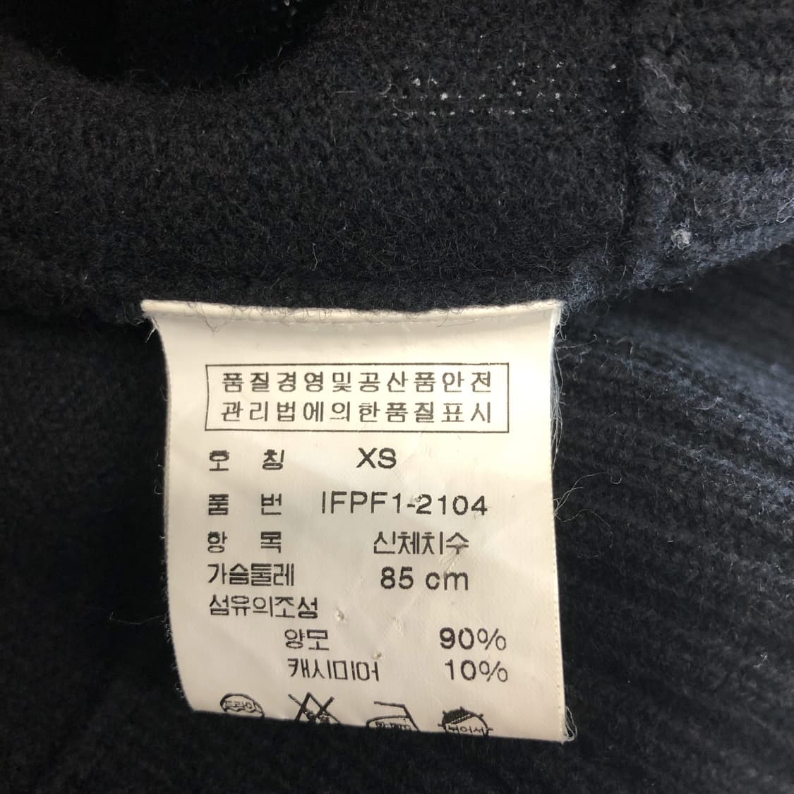 폴로 성조기 캐시미어 니트집업 XS 국내판  상품이미지6