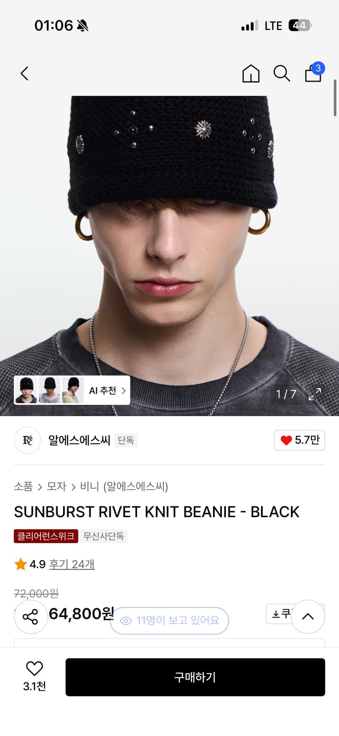 알에스에스씨 니트비니 상품이미지5