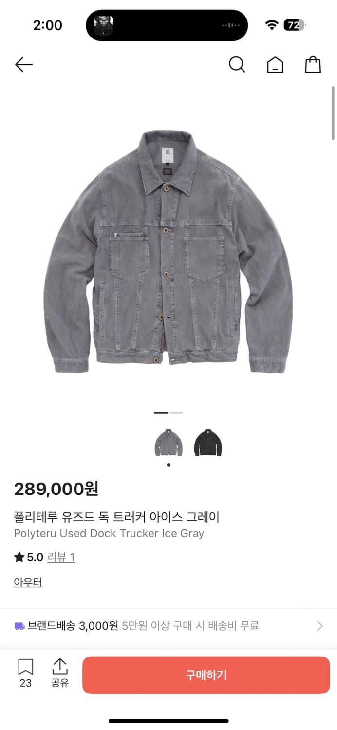 폴리테루 dock 트러커 자켓 [2] 상품이미지2