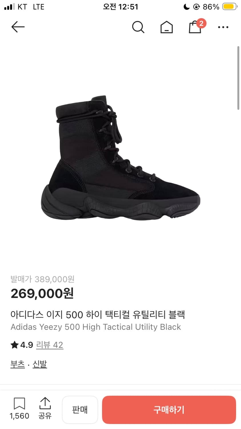 아디다스 이지 하이 500 구합니다 (275부터~ 상품이미지1