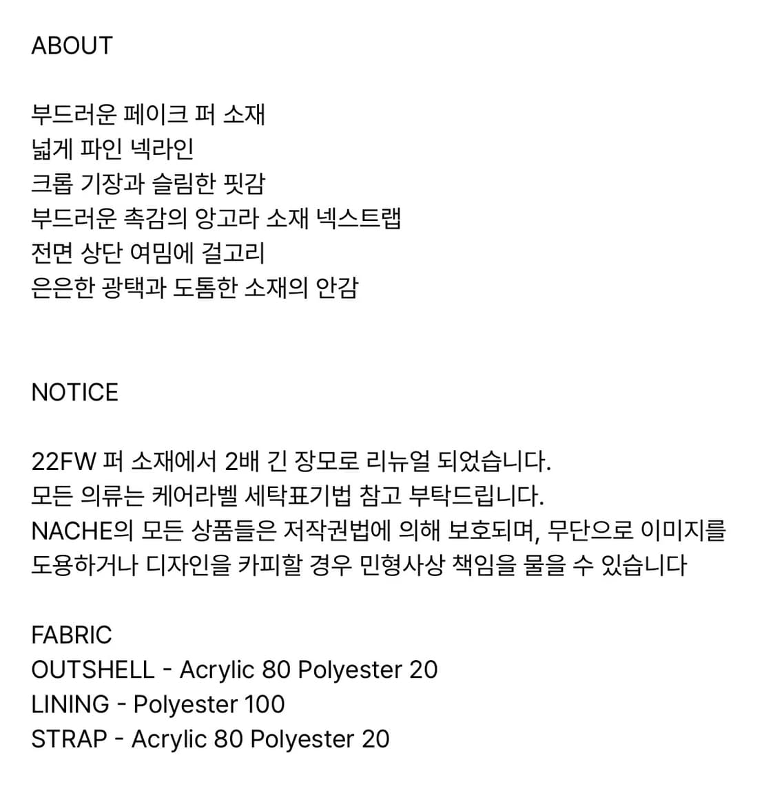 나체 NACHE 퍼자켓(카키 블랙) / 12일까지 안 팔리면 내려요 상품이미지6