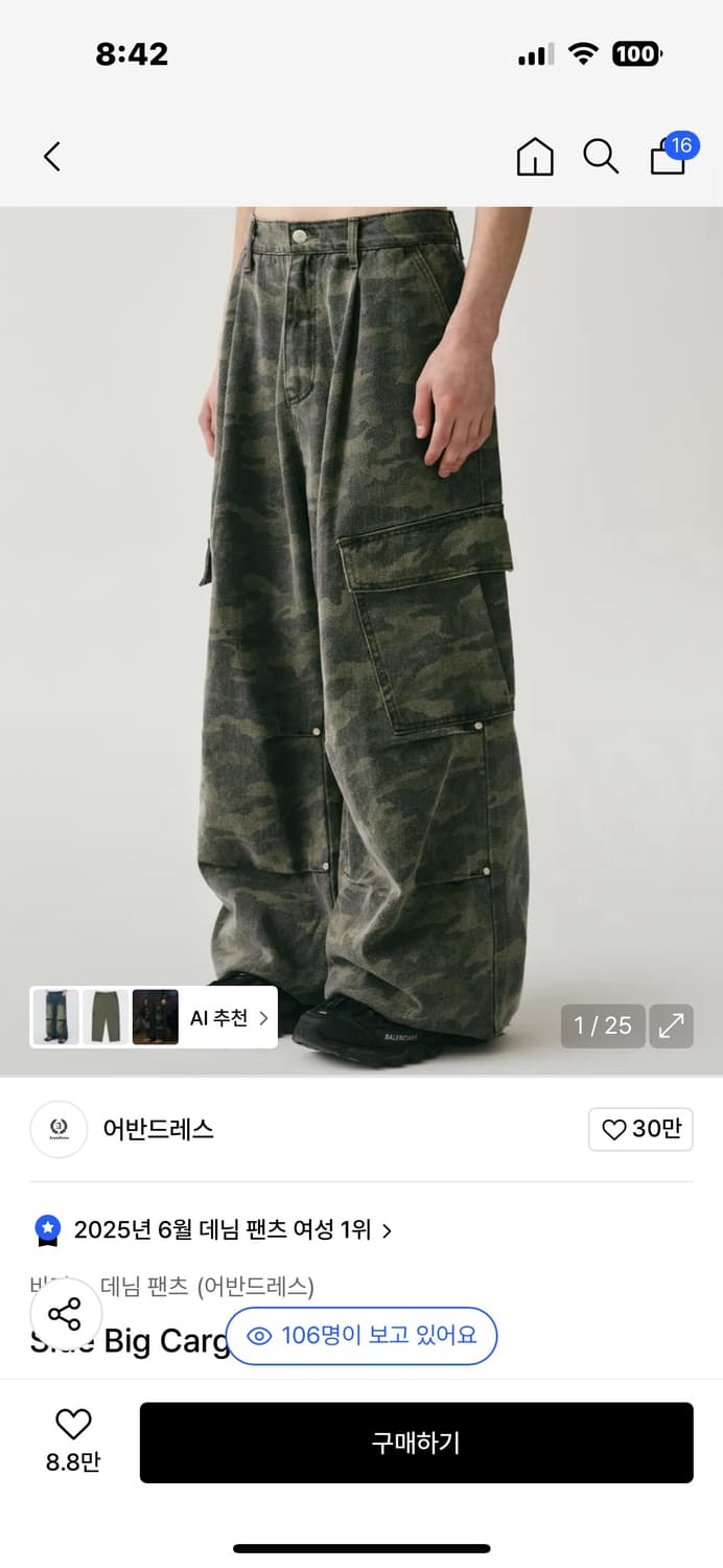 어반드레스 카고 바지 상품이미지1