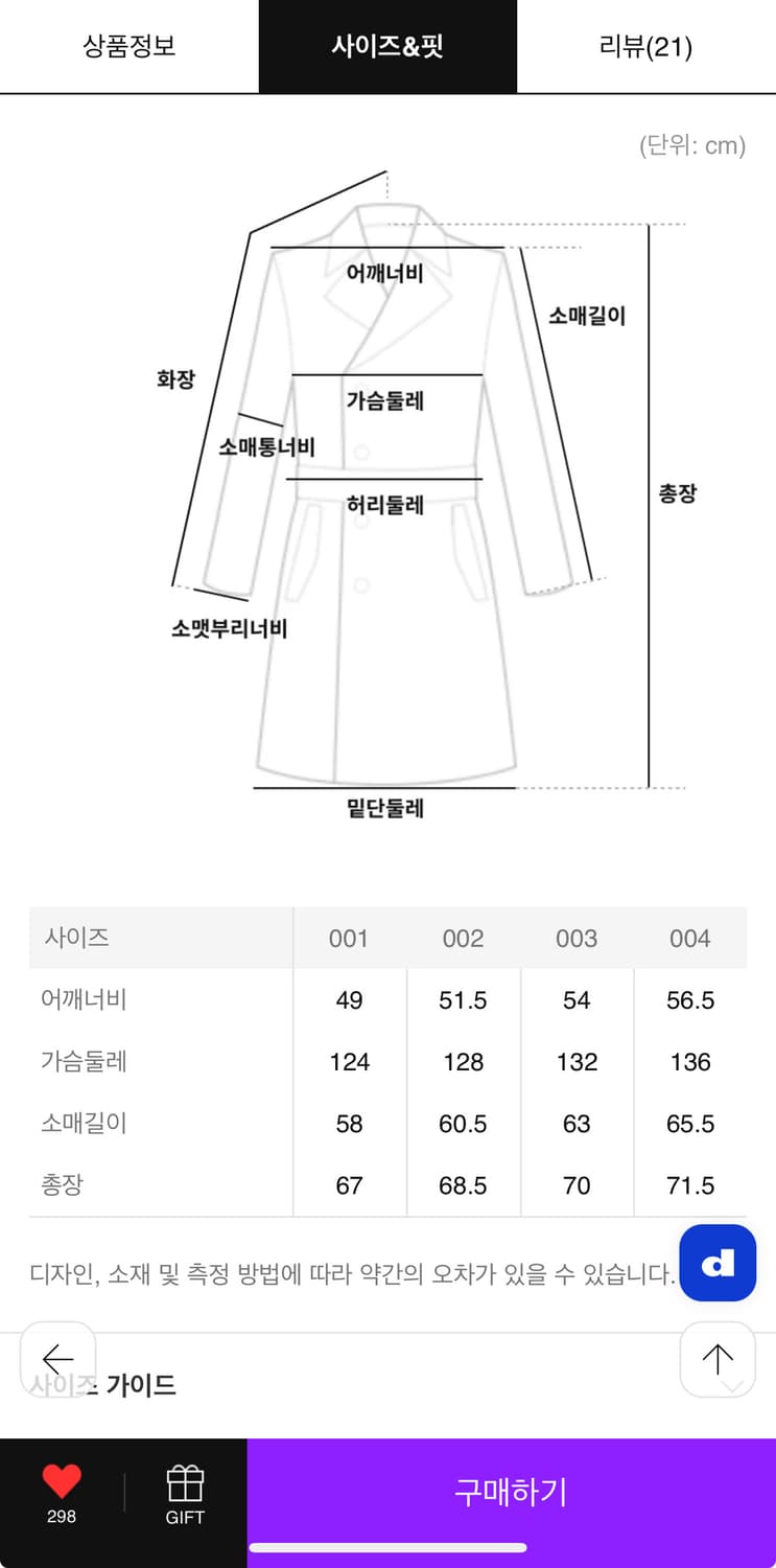 [새상품]단톤 25fw 다운 후디드자켓 XL(004) 상품이미지8