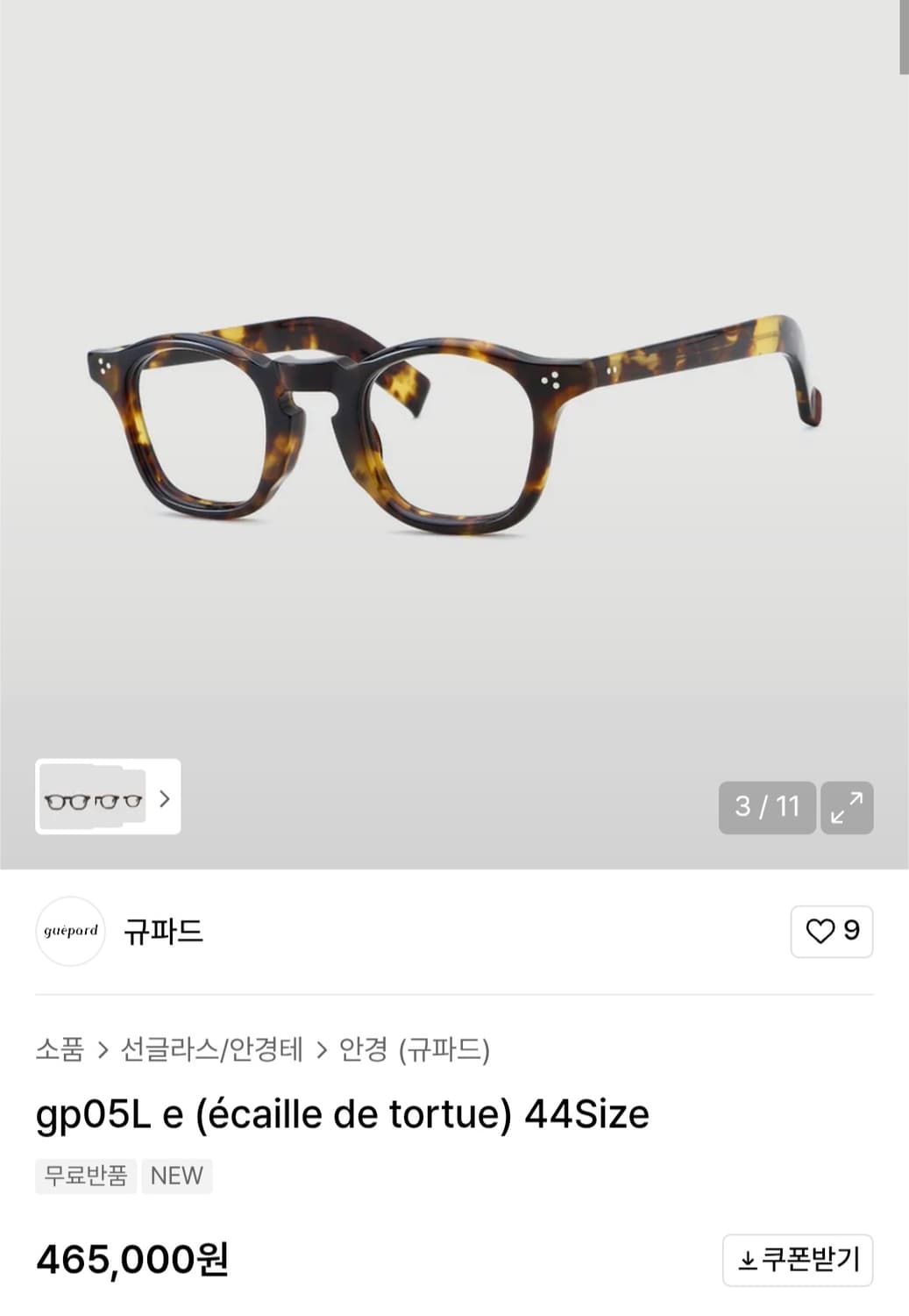 규파드 Guepard gp05 e 팝니다. 상품이미지2