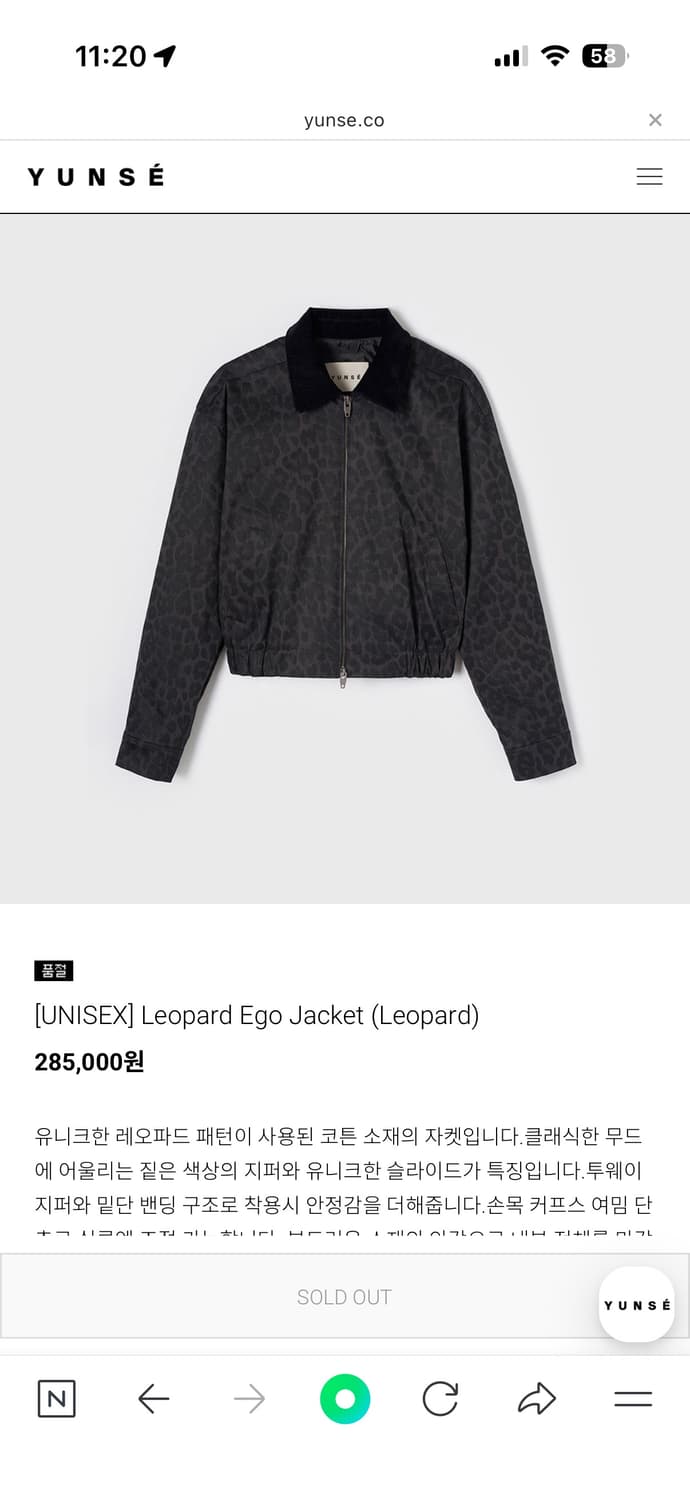 Leopard Ego jacket 1사이즈 상품이미지5