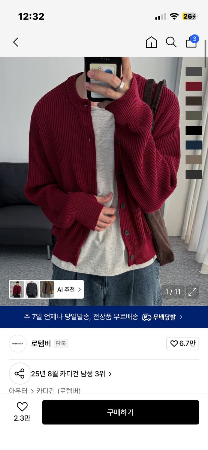 데일리룸 로템버 아카이브 코튼 크롭 니트 가디건 상품이미지1