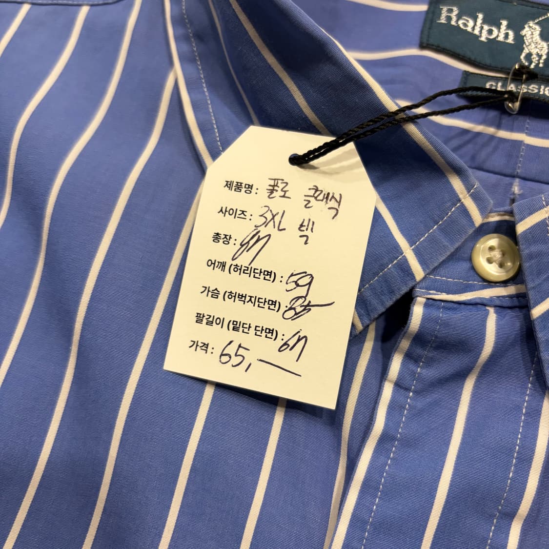 [3XB] 폴로 랄프로렌 빅사이즈 스트라이프 셔츠 블루 D190 상품이미지5