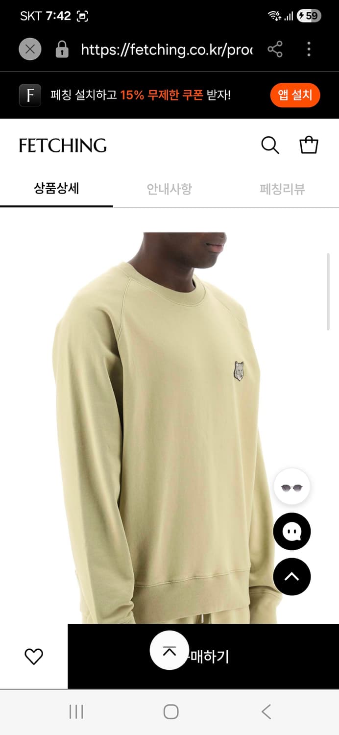 (정품) 메종키츠네 폭스 스웨트셔츠 오버사이즈 m 상품이미지2