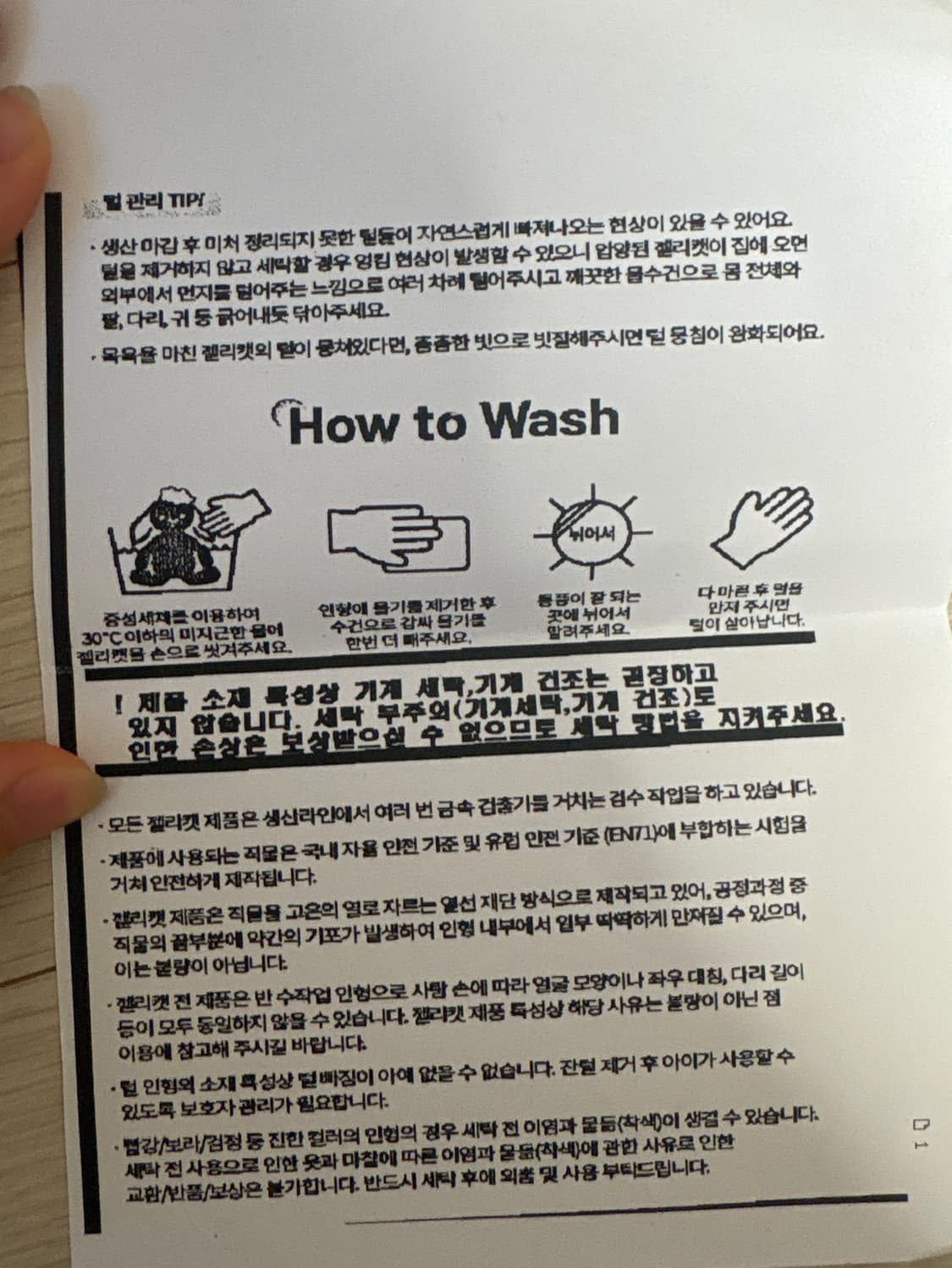 젤리캣 어뮤저블 썬 태양 모양 인형 Jellycat Sun 상품이미지9