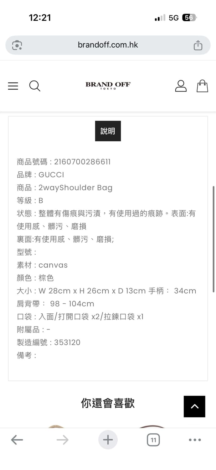 (정품)구찌 GG 캔버스 크로스백 상품이미지4