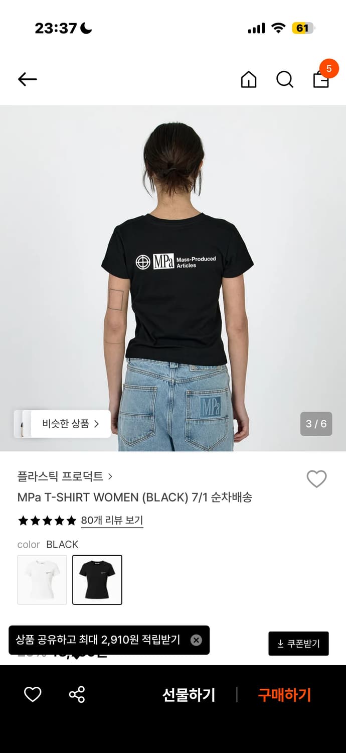 플라스틱프로덕트 MPa T-shirt women (BLACK) 상품이미지1